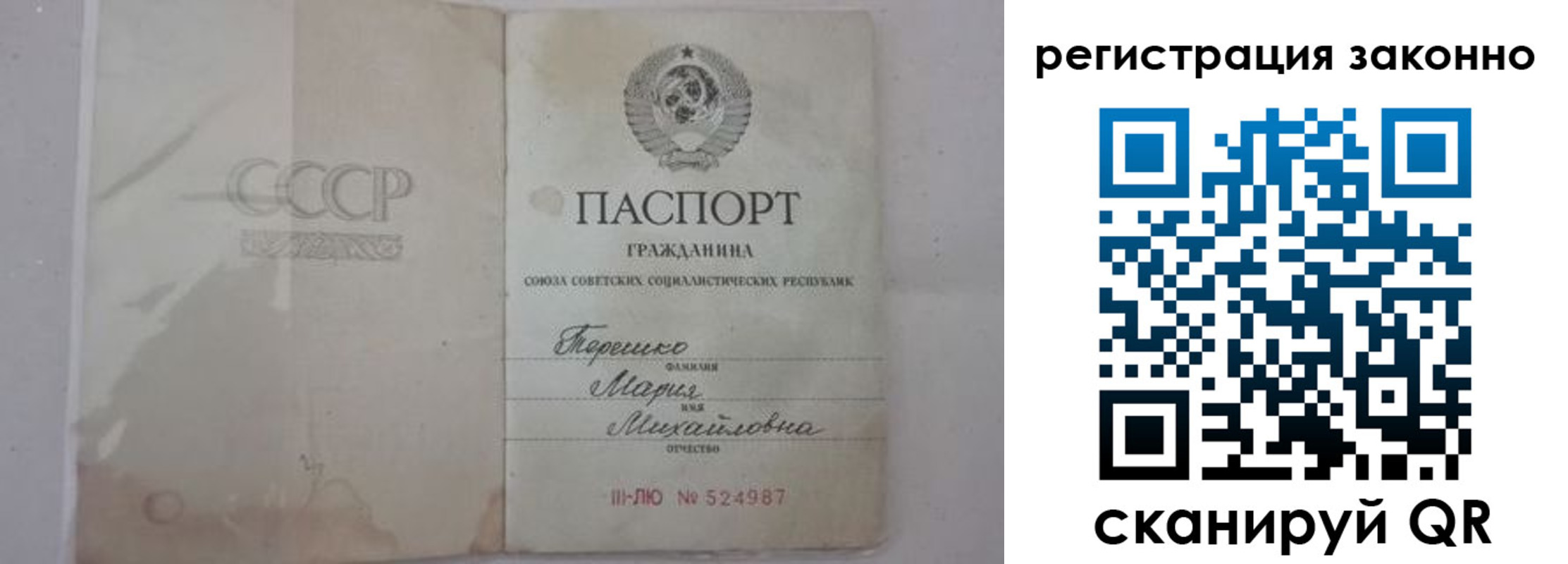 временная регистрация надежно в Кувандыке