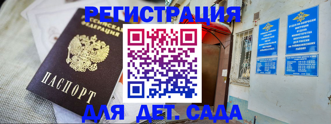 прописка для кредита в Кувандыке