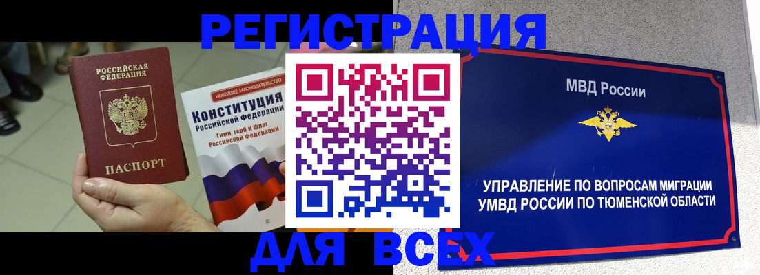 временная прописка в Кувандыке
