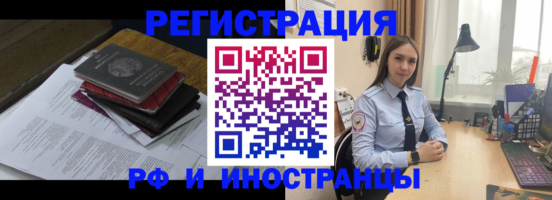 прописка для школы в Кувандыке