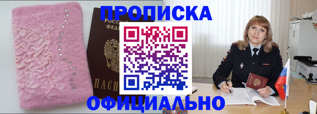 найти адрес прописки в Кувандыке