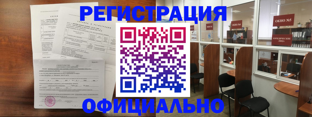 прописка в квартире в Кувандыке