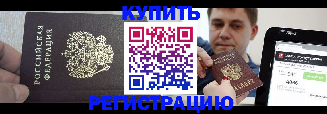 прописка иностранных граждан в Кувандыке