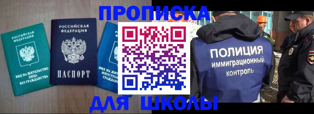 прописка иностранных граждан в Кувандыке