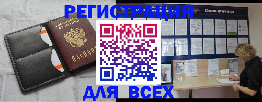 прописка гарантия в Кувандыке