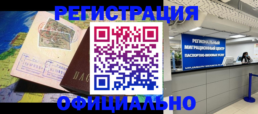 прописка в квартире в Кувандыке