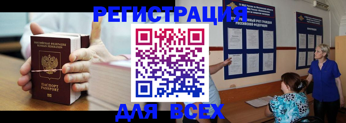 временная регистрация госуслуги в Кувандыке