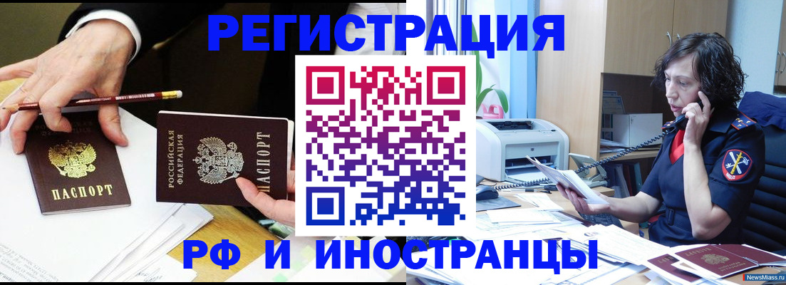 временная регистрация недорого в Кувандыке