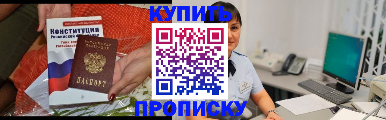 пропишу в квартире в Кувандыке